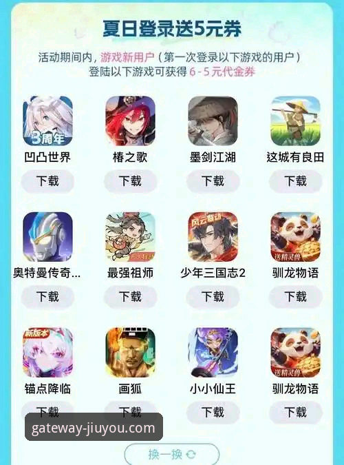 九游官网平台官方下载与使用完整指南：从入口到畅玩