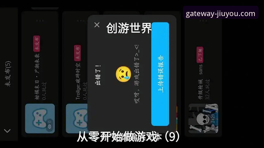 九游官网平台注册与畅玩全攻略：从零开始的操作教程